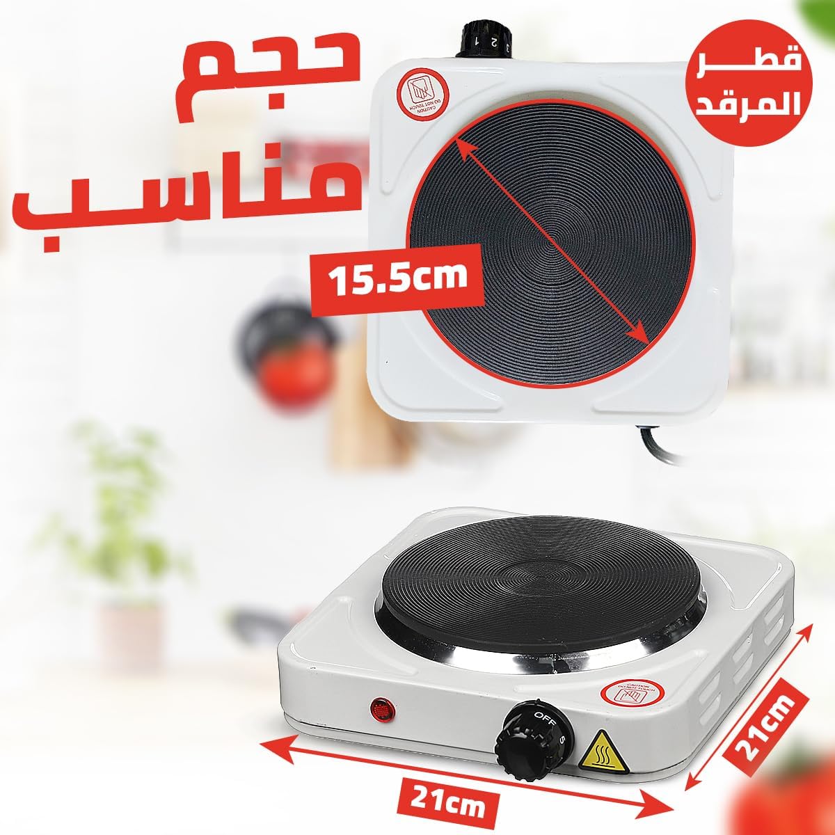 electric hot plate with Non-Stick Coating 900W