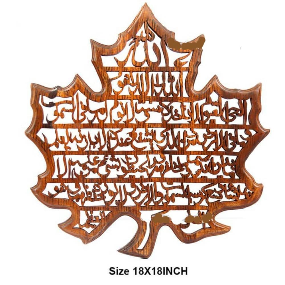 Ayatul Kursi Leaf Wood Wall Art Wooden Crafted