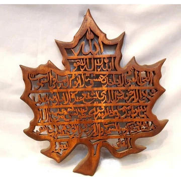 Ayatul Kursi Leaf Wood Wall Art Wooden Crafted