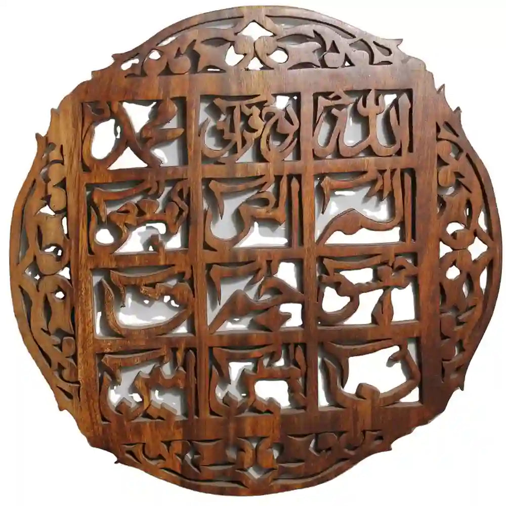 Lohe Qurani Islamic Wood Wall Art