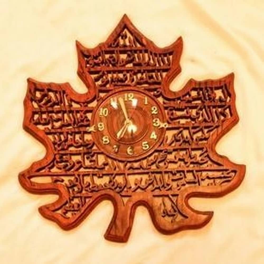 Leaf Clock With Ayat Ul Kursi