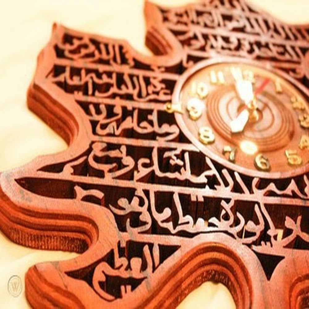 Leaf Clock With Ayat Ul Kursi